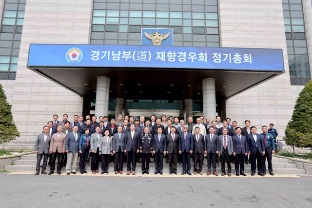 22일 경기남부경찰청 강당에서 열린 '2026년 경기남부도 재향경우회 정기총회' 참석자들이 기념촬영을 하고 있다. 경기남부도 재향경우회 제공