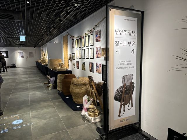 남양주시가 전통 짚풀공예의 가치를 시민들과 공유했다. 남양주시 제공