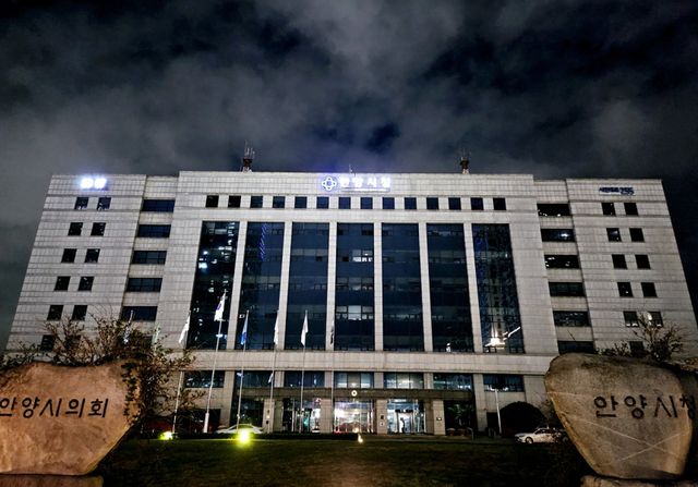 불 꺼진 안양시청 전경. 안양시 제공.