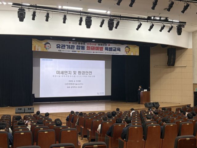 시흥시에서 지난 21일 진행된 ‘산업단지 화재 안전 강화 간담회’ 모습. 시흥시 제공