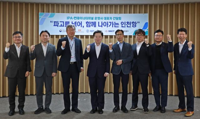 이경규 IPA 사장(가운데)과 컨터미널 대표자들이 간담회를 마치고 기념 촬영을 하고 있다. IPA 제공
