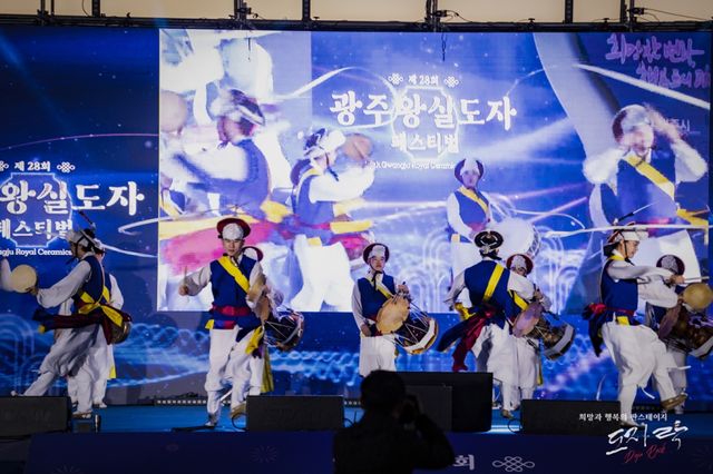 광주시립광지원농악단이 지난해 열린 광주왕실도자페스티벌 개막식에서 공연을 펼치고 있다. 광주시 제공