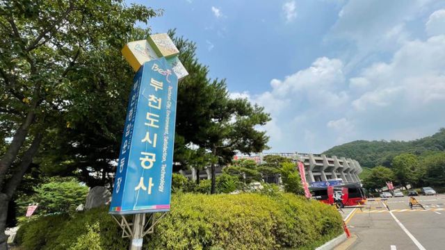 부천도시공사 입구. 김종구기자