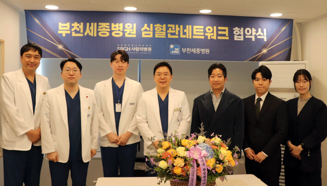부천세종병원을 주축으로 하는 ‘세종심혈관네트워크’에 칠석의료재단 사랑의병원이 52번째로 합류했다. 부천세종병원 제공