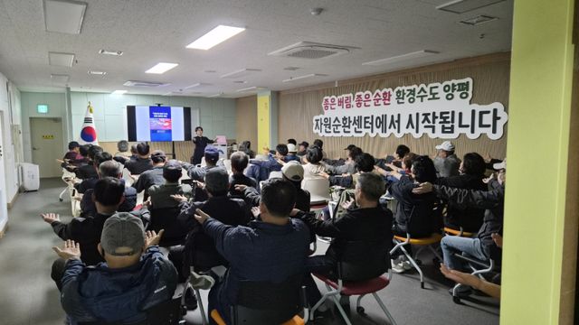 양평군이 ‘양평자원순환센터’ 현장 근로자들의 안전과 건강을 위해 전문 교육기관에 의뢰한 산업안전보건교육을 정기적으로 실시하고 있다. 양평군 제공