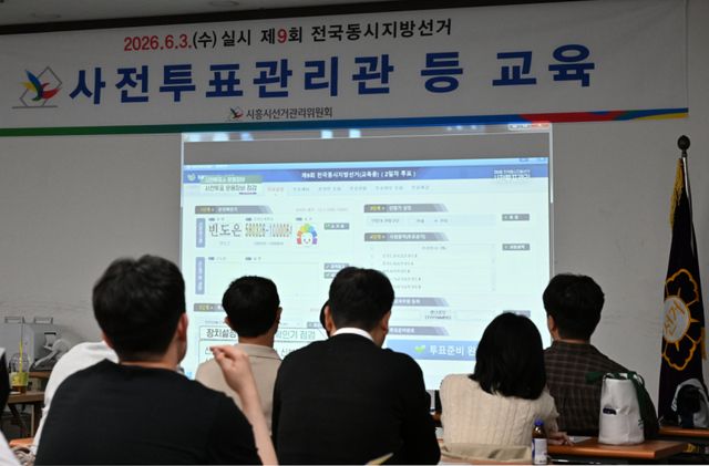 23일 오후 시흥시선거관리위원회에서 열린 ‘제9회 전국동시지방선거 사전투표관리관 교육’에서 참석자들이 사전투표 운용장비 설치 및 운영에 대한 실습을 하고 있다. 김시범기자