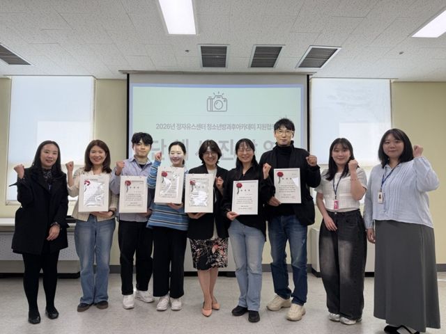 성남시청소년청년재단 정자유스센터가 마련한 지원협의회. 성남시청소년청년재단 제공