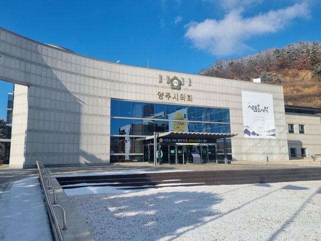 양주시의회 전경. 양주시의회 제공