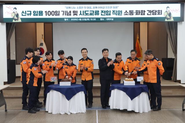 23일 이천소방서 회의실에서 열린 임용 100일 축하행사’에서 새내기 소방관들이 기념촬영을 하고 있다. 이천소방서 제공