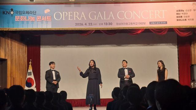 안양소년원(정심여자중고등학교)은 22일 본교 강당에서 전교생을 대상으로 국립오페라단 초청 ‘문화나눔콘서트’를 개최했다. 안양소년원 제공