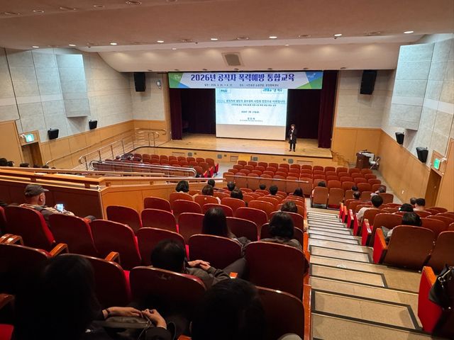 6. 파주시, 2026년 공직자 폭력예방 통합교육 실시