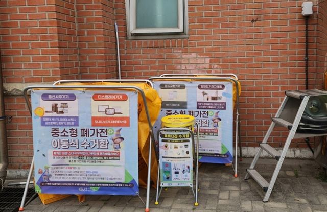 부천시 오정구 오정동 행정복지센터에 설치된 중소형 폐가전 이동식 수거함. 부천시 제공