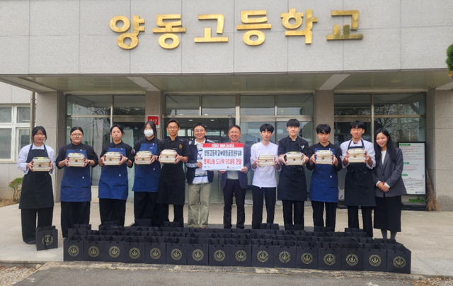양동고등학교·메덩골정원F&amp;B가 지난 22일 취약계층을 위해 도시락을 전달했다. 양평군 제공