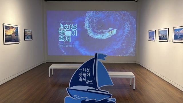 제16회 화성뱃놀이축제를 앞두고 지난 15일부터 20일까지 인사아트센터에서 진행한 ‘도심 속 뱃놀이’ 전시 전경. 화성시문화관광재단 제공