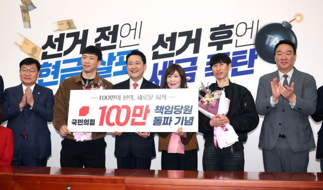 국민의힘 장동혁 대표가 4월 9일 국회에서 열린 '100만 책임당원 돌파 기념식'에서 100만 책임당원과 기념촬영을 하고 있다. 연합뉴스