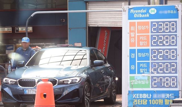 서울 시내 한 주유소. 연합뉴스