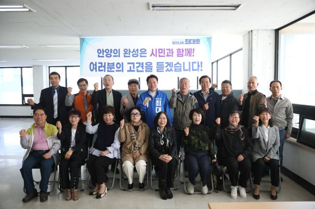 최대호 안양시장 후보가 24일 선거사무소에서 5개 상인회 관계자와 정책 간담회를 가졌다. 더불어민주당 최대호 안양시장 후보 선거캠프 제공.