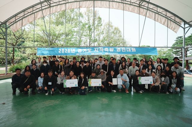 광주시가 22일 경기도 지적측량 경진대회에서 우수상을 수상했다. 광주시 제공