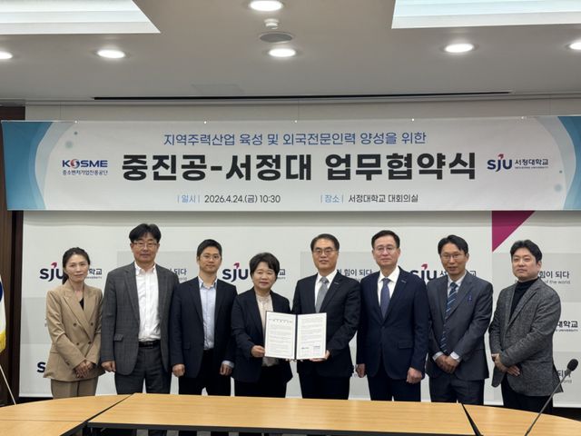 중소벤처기업진흥공단 경기북부지부가 24일 서정대학교와 업무협약식을 갖고 기념사진을 촬영하고 있다. 중소벤처기업진흥공단 경기북부지부 제공