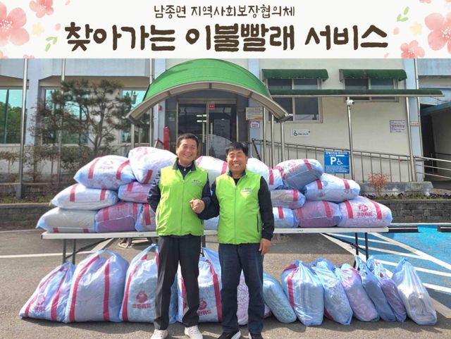 광주시 남종면 지역사회보장협의체는 23일 ‘찾아가는 이불 빨래 서비스’를 추진했다.