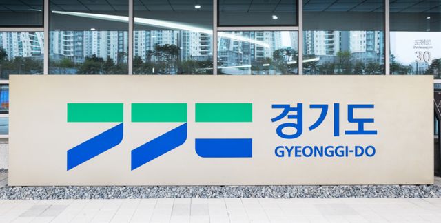 경기도청 전경. 경기도 제공