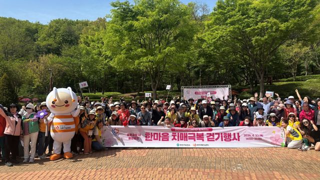 안양 만안치매안심센터는 23일 치매극복 걷기행사를 개최했다. 안양시 제공