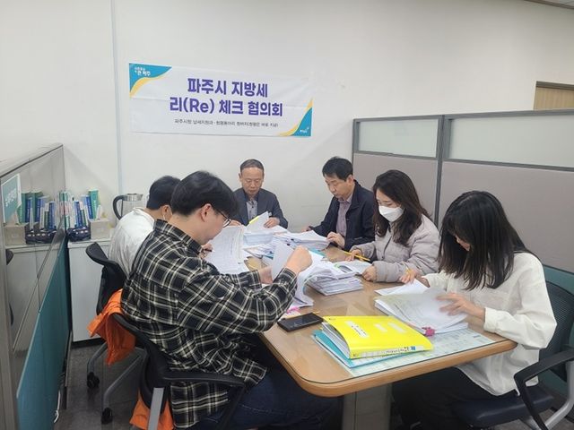 5. 파주시, 2026년 제2회 ‘지방세 리(Re)체크 협의회’ 개최