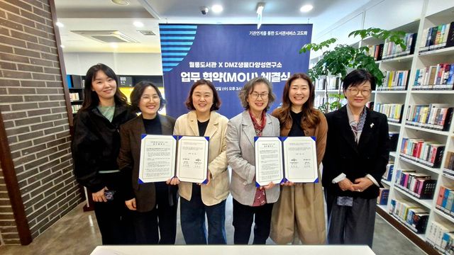 7-2. 파주시 월롱도서관-디엠지(DMZ)생물다양성연구소 업무협약 체결