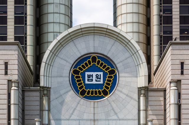 법원 이미지. 클립아트코리아