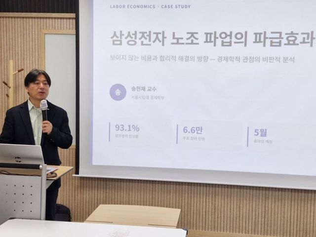 발표 중인 송헌재 서울시립대 경제학부 교수.연합뉴스