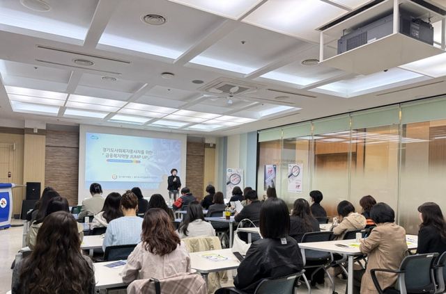 시흥시 금융복지역량 교육 실시. 시흥시 제공