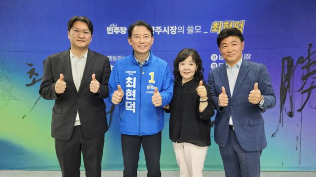 지난 24일 최현덕 더불어민주당 남양주시장후보와 경선에참여했던 후보자들과 지지를호소하며 촬영을하고있다. 최현덕선거캠프 제공