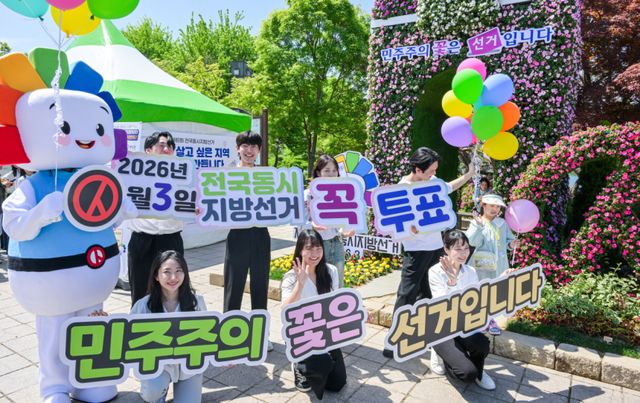 경기도선거관리위원회 관계자들이 26일 오전 고양특례시 일산동구 일산호수공원에서 열린 '2026 고양국제꽃박람회'를 찾은 시민들에게 제9회 전국동시지방선거 투표참여를 독려하고 있다. 윤원규기자