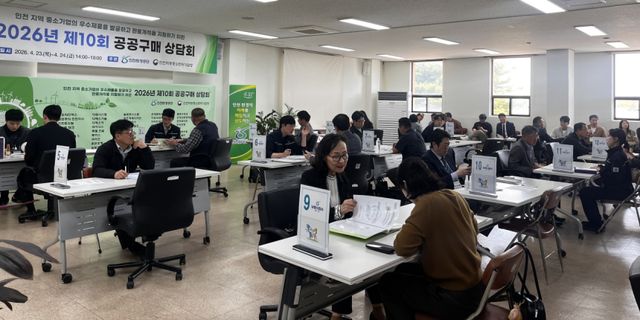 최근 열린 제10회 공공구매 상담회에서 참석자들이 상담을 하고 있다. 인천중기청 제공