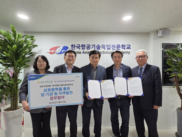 조동환 김포고촌농협 조합장(오른쪽 세 번째)과 최진철 이사장(오른쪽 두 번째)이 MOU를 체결한 뒤, 관계자들과 함께 기념사진을 촬영하고 있다. 김포고촌농협 제공