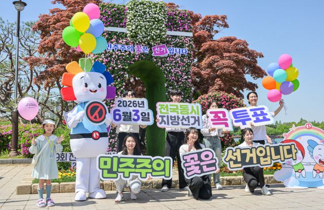 경기도선거관리위원회 관계자들이 26일 오전 고양특례시 일산동구 일산호수공원에서 열린 '2026 고양국제꽃박람회'를 찾은 시민들에게 제9회 전국동시지방선거 투표참여를 독려하고 있다. 윤원규기자