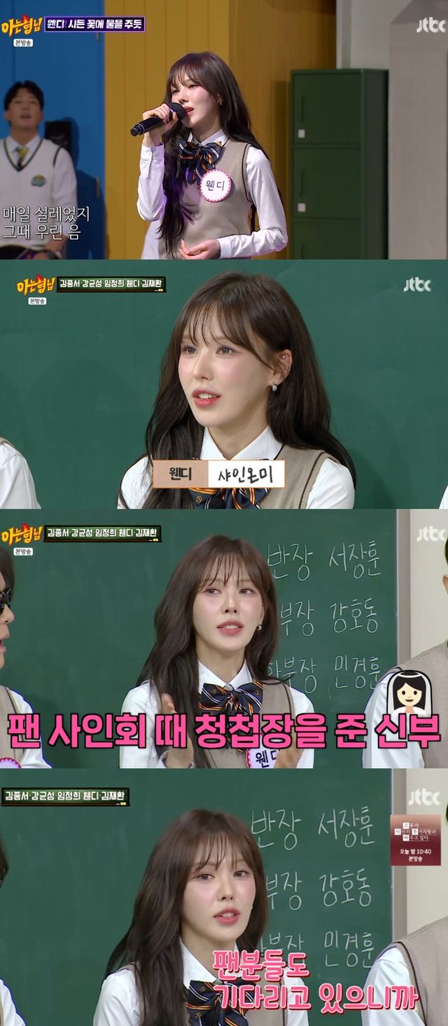 JTBC '아는형님' 방송 화면 캡처