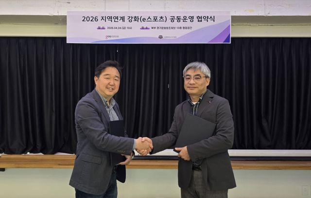 이달 24일 북부경기문화창조허브에서 열린 ‘2026 지역연계 강화(e스포츠) 공동운영 협약식’에서 경기콘텐츠진흥원과 경기북부지역 e스포츠 관계자 등이 협약을 맺은 뒤 기념사진을 촬영하고 있다. 경콘진 제공