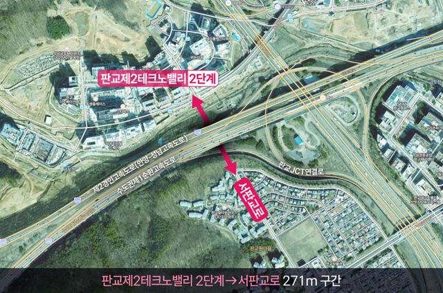 판교제2테크노밸리 교통 개선 대책으로 추진되는 도로. 성남시 제공