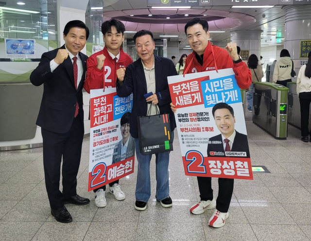 국민의힘 예승현 경기도의원 예비후보와 장성철 부천시의원 예비후보가 27일 서영석 부천시을 당협위원장과 신중동역에서 출근길 유세를 하고 있다. 예 예비후보 페이스북 갈무리
