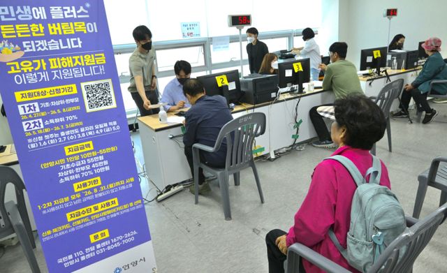 '고유가피해지원금' 신청을 받고 있는 도내 한 행정복지센터 창구. 조주현 기자