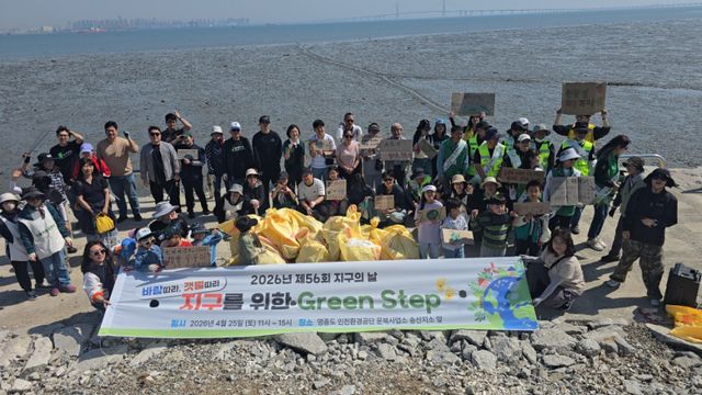 최근 인천 중구 영종도에서 지구의 날 조직위원회가 주관한 ‘제56회 지구의 말 인천행사’에서 참여자들이 단체 기념사진을 촬영하고 있다. 인천지속가능발전협의회 제공