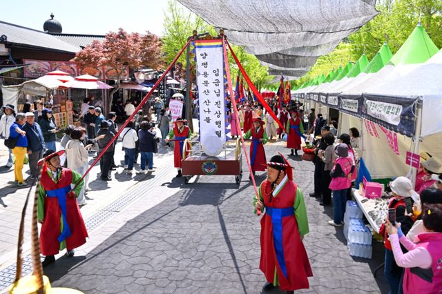 제16회 용문산 산나물축제. 양평군 제공