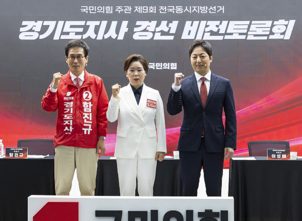 지난 26일 서울 여의도 국민의힘 중앙당사에서 열린 6·3 지방선거 국민의힘 경기도지사 후보 경선 토론회에서 후보들이 기념 촬영하고 있다. (왼쪽부터) 함진규, 양향자, 이성배 후보. 연합뉴스