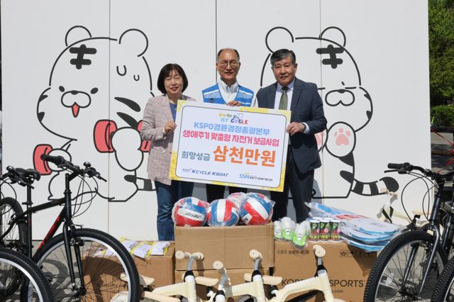 경륜경정총괄본부가 생애주기 맞춤형 자전거 보급사업에 3천만원을 기부했다. 경륜경정총괄본부 제공