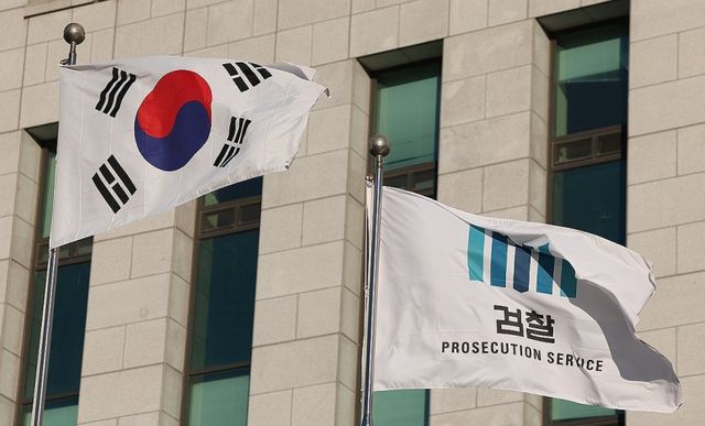 대검찰청 깃발. 연합뉴스