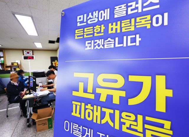 고유가 피해지원금 1차 지급이 시작된 27일 수원특례시 팔달구 행궁동 행정복지센터에서 시민들이 지원금을 지급받고 있다. 연합뉴스