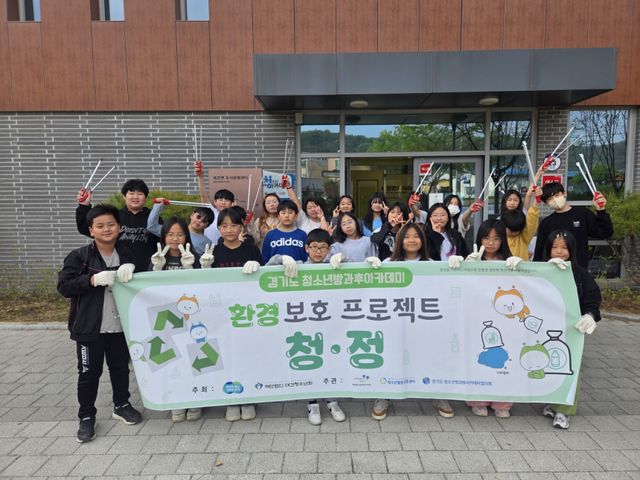 청소년성장지원드림톡 사회적협동조합이 운영하는 청소년전용공간이 지구의 날(22일)을 맞아 연합 환경실천 프로그램 ‘그린드림톡’을 운영했다. 양평군 제공