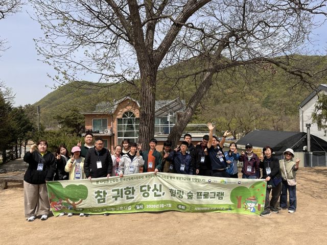 광주시 장애인가족지원센터가 지난 21일 ‘치유의 숲 클래스’ 프로그램의 하나로 야외 체험활동을 실시했다. 광주시 제공