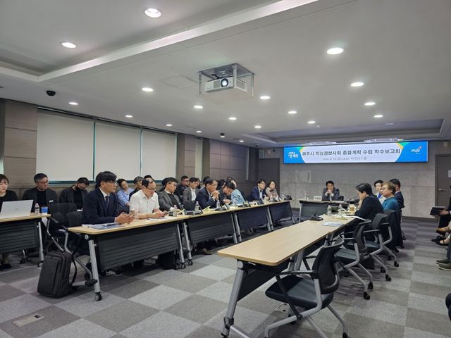파주시가 ‘지능정보사회 종합계획’ 수립 착수보고회를 열었다. 파주시 제공